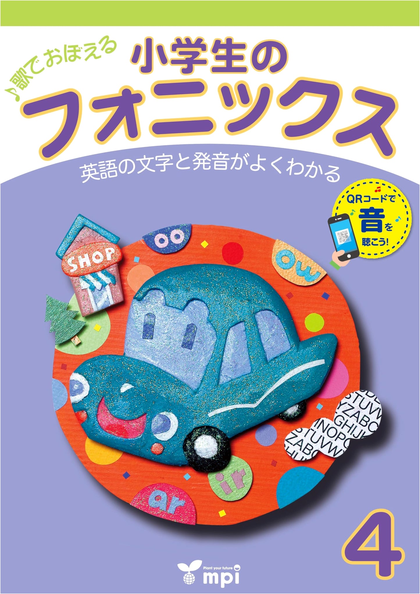 Phonics for Elementary Students 4: QR Code Edition