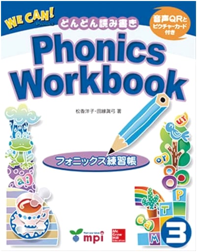 We Can! Phonics Workbook 3 (Japanese Edition) QR Code Version