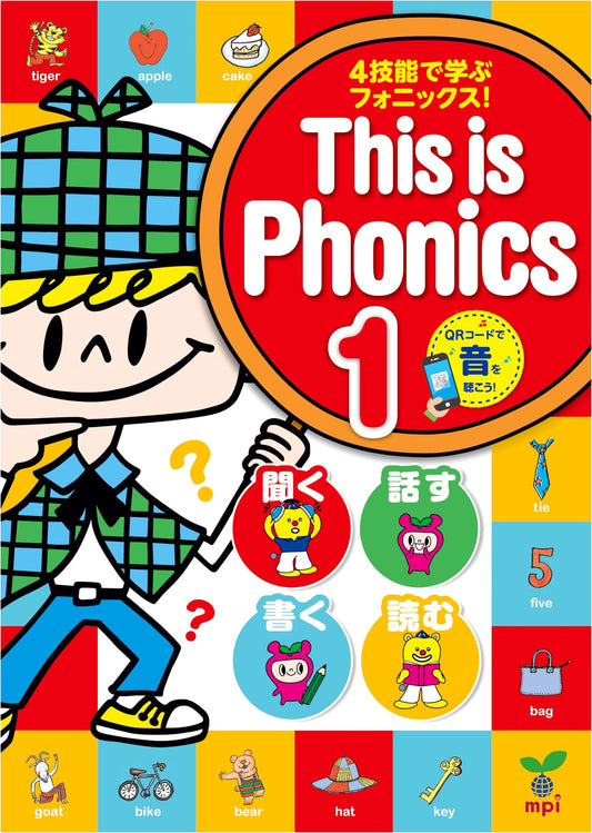 This is Phonics 1 QR Code Edition