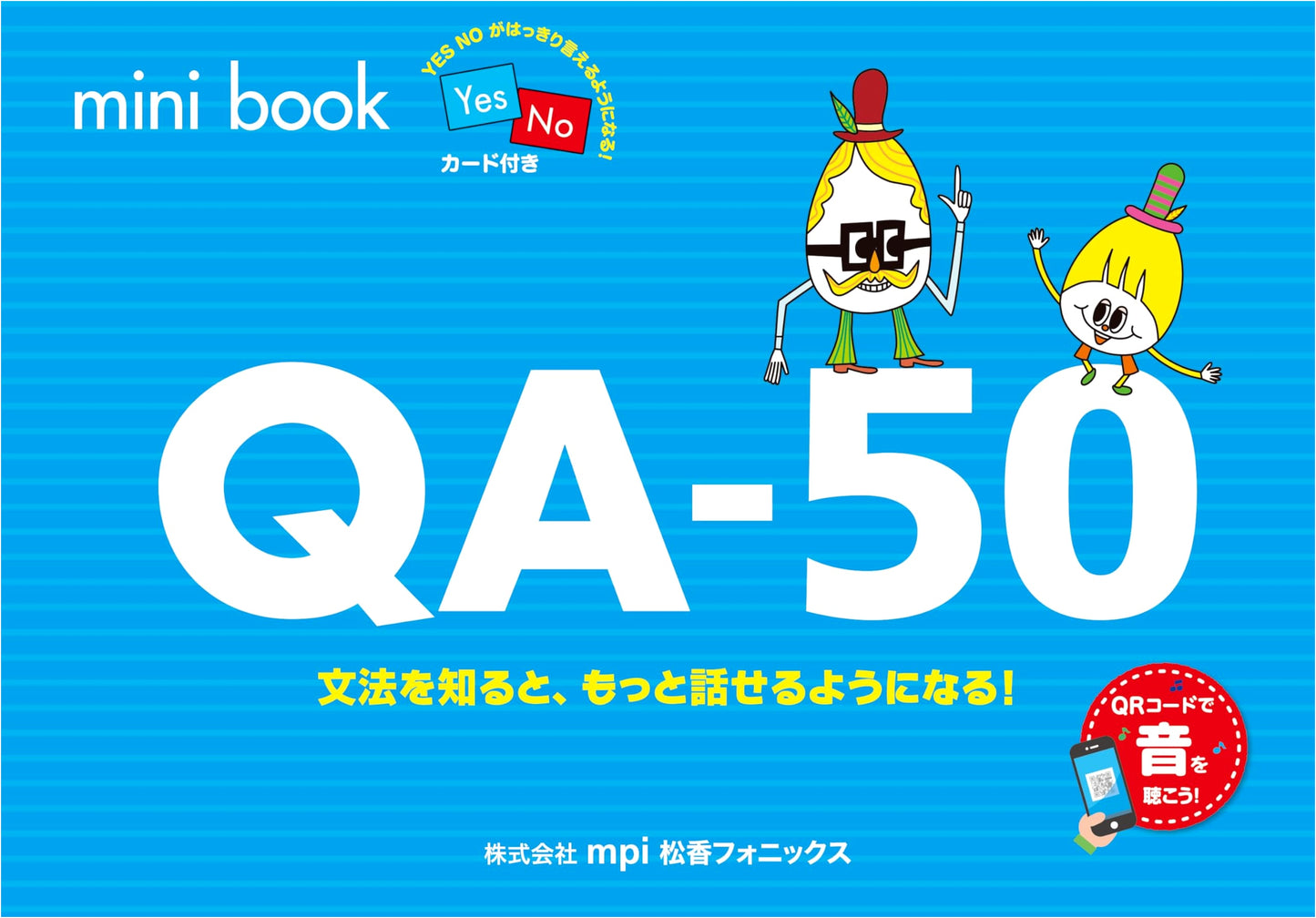 QA-50 Mini-Book: QR Code Edition for English Phonics