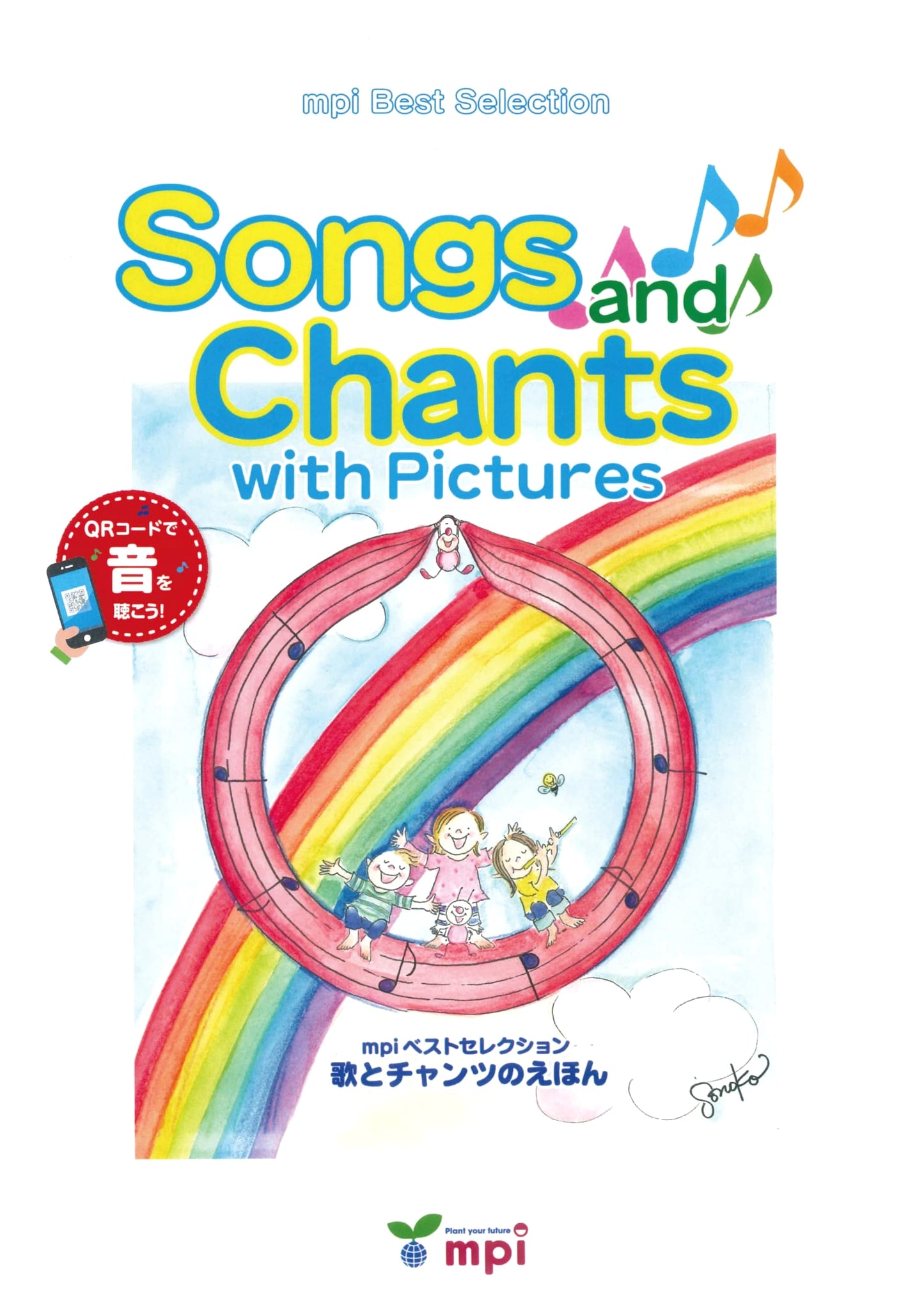 Songs and Chants Picture Book: QR Code Edition