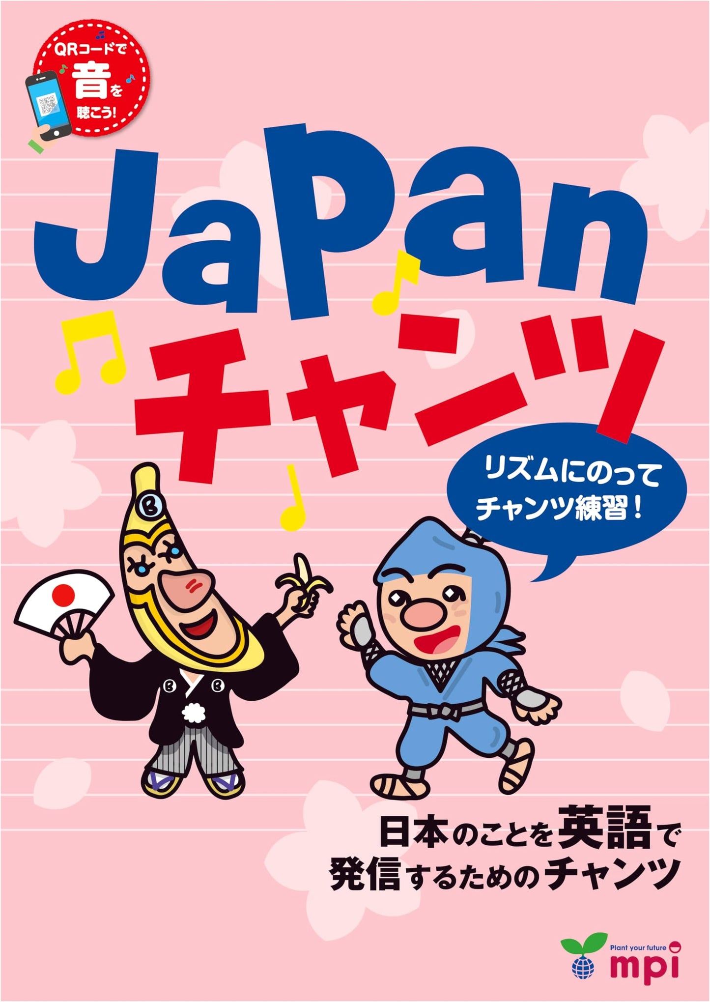 Japan Chants QR Code Edition (Chants Series)