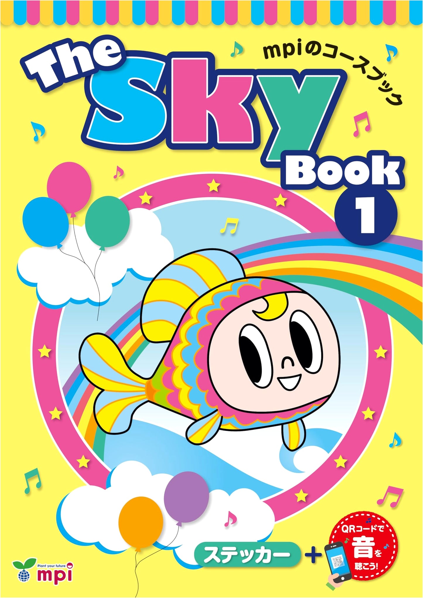 The Sky Book 1: QR Code Edition