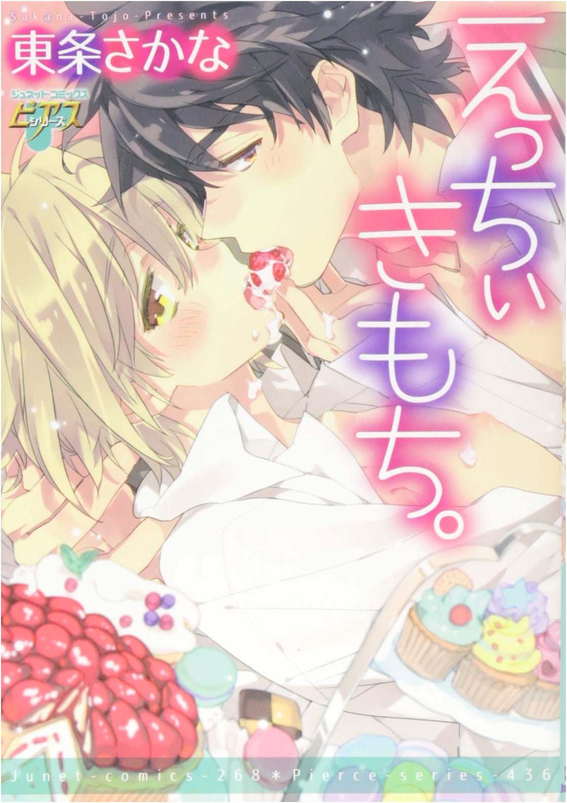 Ecchi Kimochi. (Junet Comics Pierce Series)