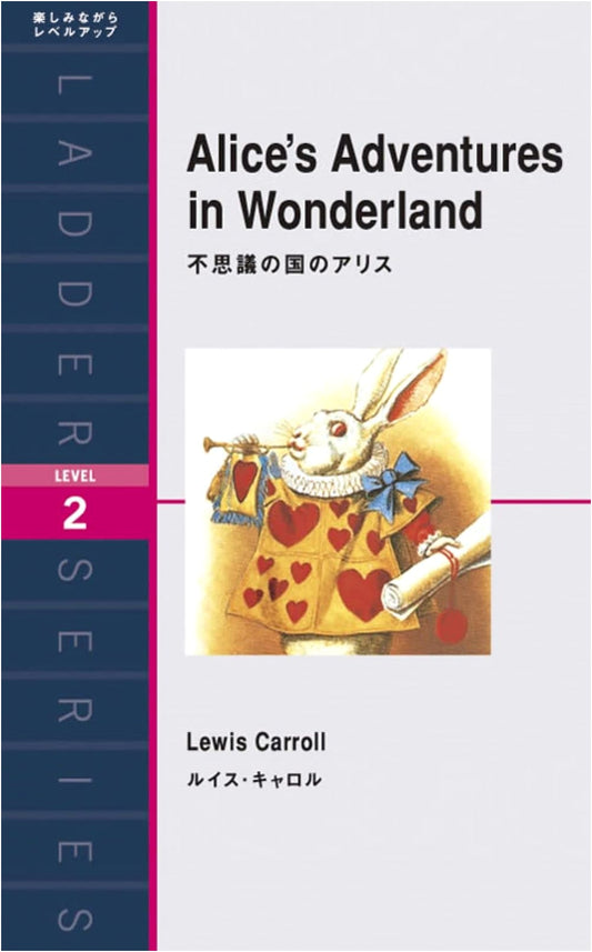 Alice's Adventures in Wonderland (Ladder Series Level 2)