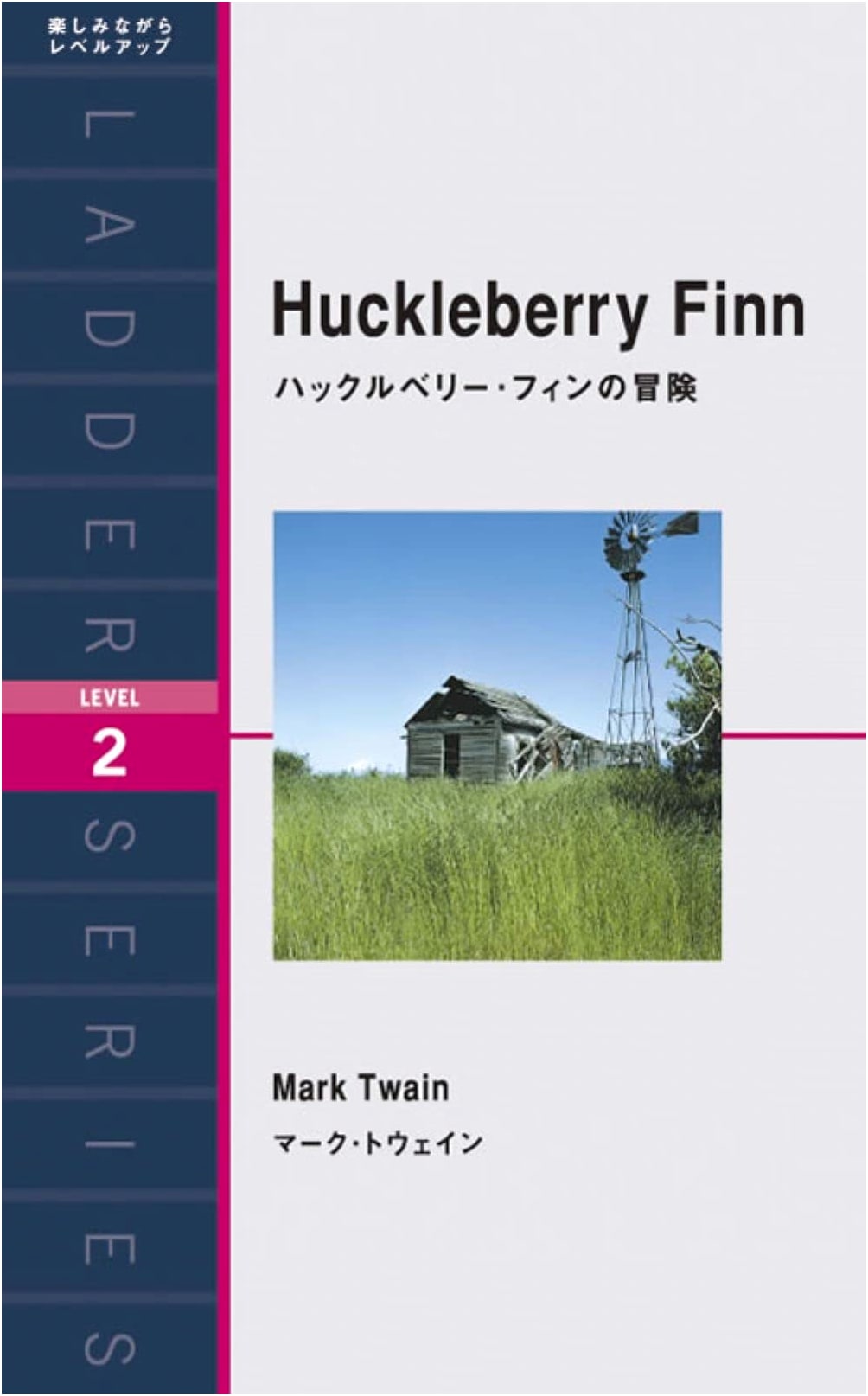 The Adventures of Huckleberry Finn (Ladder Series Level 2)