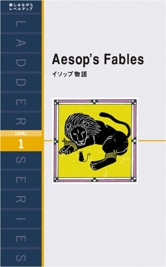 Aesop's Fables: Ladder Series Level 1 (Japanese Reader)