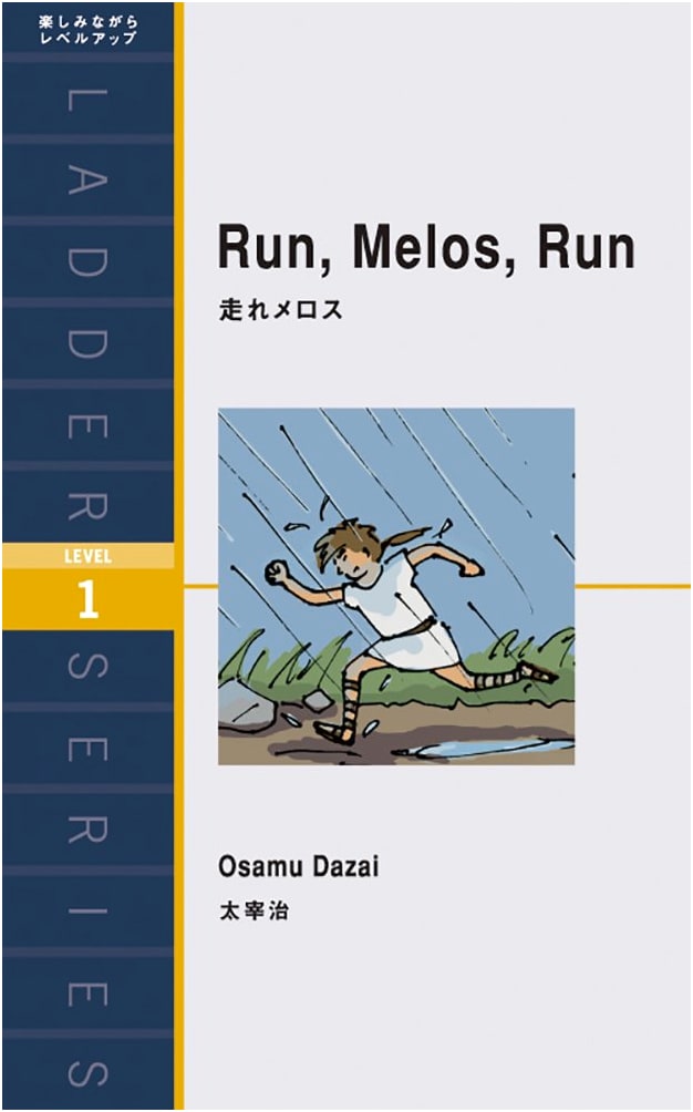 Run, Melos, Run: Ladder Series Level 1 Graded Reader