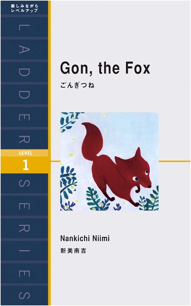 Gon, The Fox (Ladder Series Level 1)