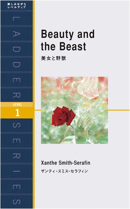 Beauty and the Beast (Ladder Series Level 1)