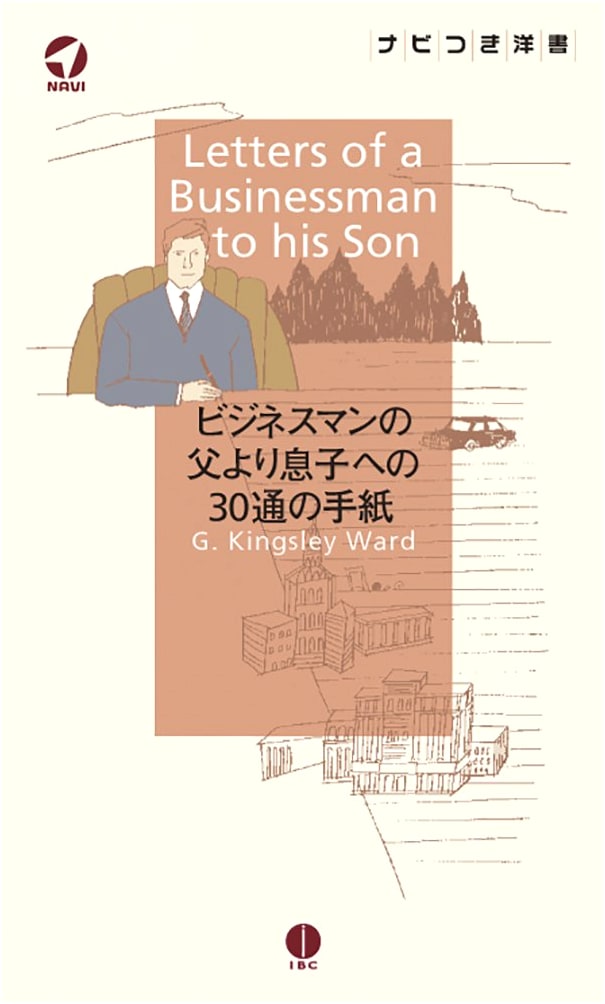 30 Letters from a Businessman Father to His Son (with Japanese Navigation Guide)
