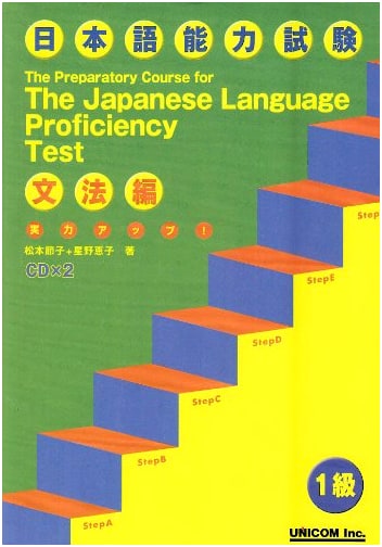 Boost Your Japanese Language Proficiency Test N1: Grammar Vol. 1