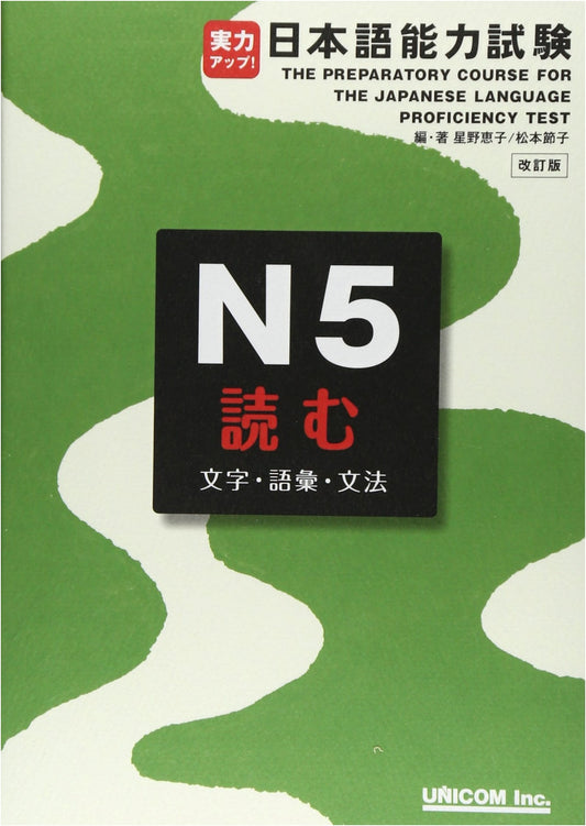 Boost Your Ability! JLPT N5 Reading Practice