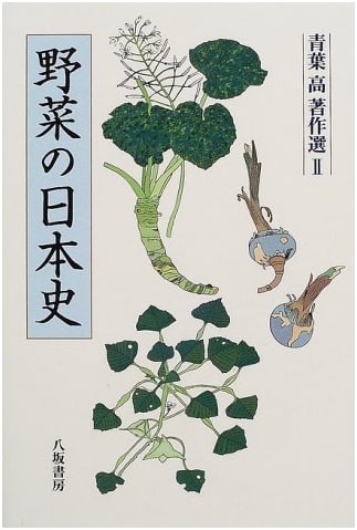Selected Works of Aoba Takashi, Volume 2