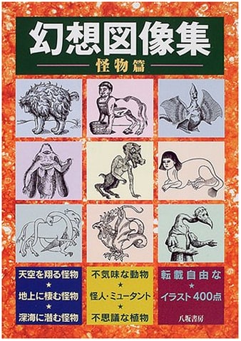 Compendium of Fantasy Iconography: Monster Edition