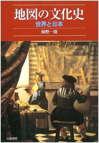 A Cultural History of Maps, New Edition: The World and Japan