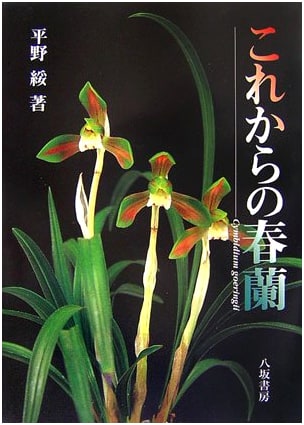 The Future of Cymbidium Orchids