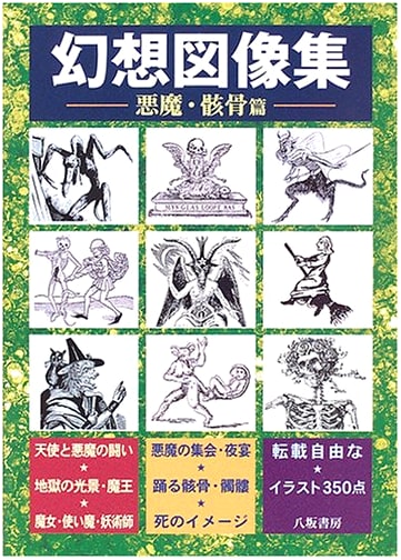 Collection of Fantasy Iconography: Demons and Skeletons
