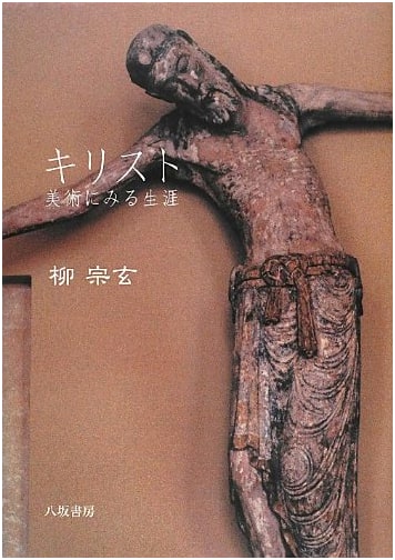 Christ: His Life in Art (Hardcover Edition)