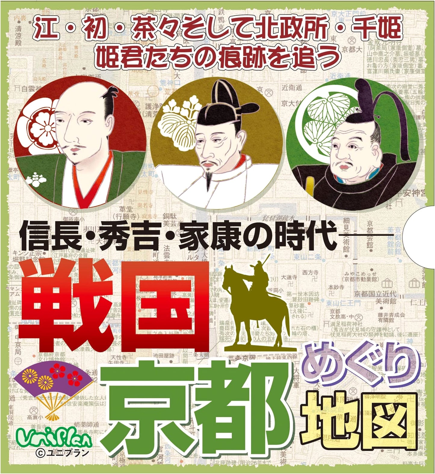 Sengoku Kyoto Map: Oda Nobunaga, Toyotomi Hideyoshi, and Tokugawa Ieyasu Era
