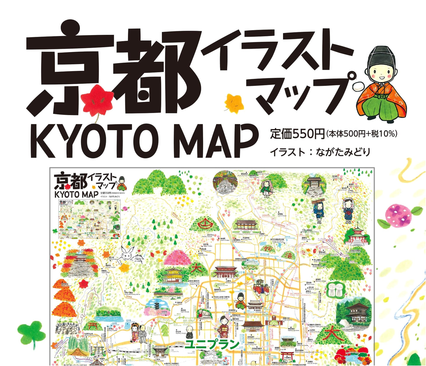 Kyoto Illustrated Map: A Delight to Behold