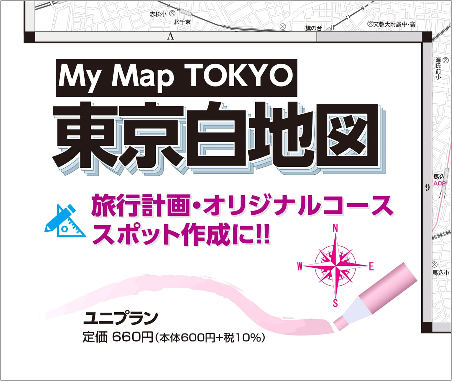 My Map Tokyo 2022: Blank Tokyo Maps with Subway Index