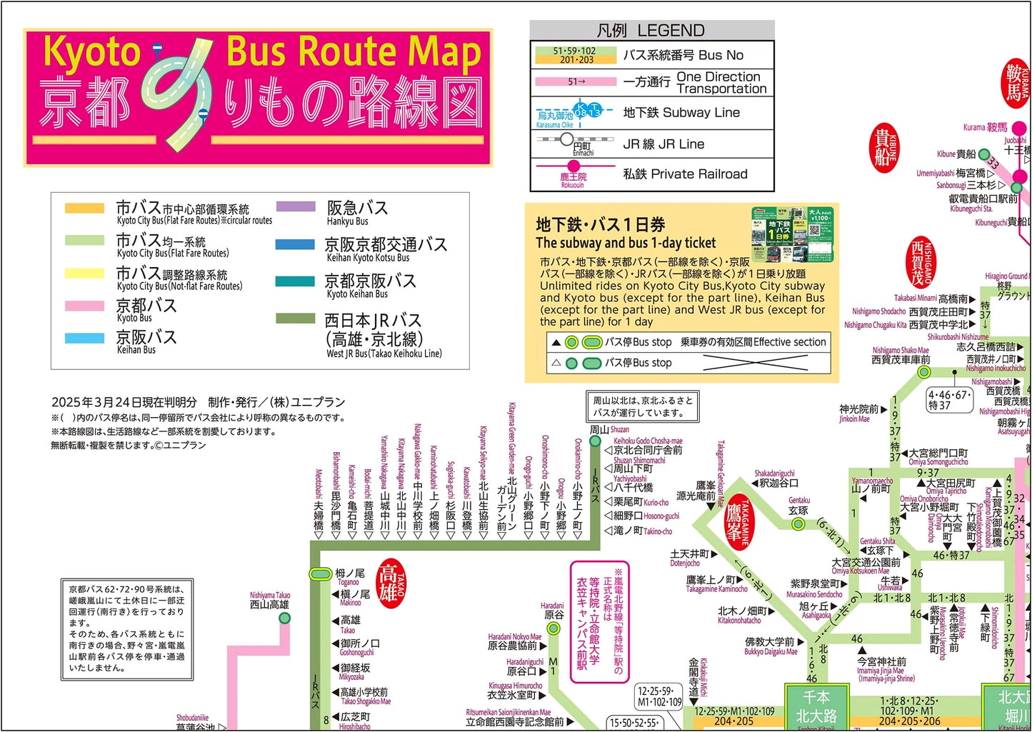 Kyoto Bus & Train Route Map & Tourist Map: Latest Edition