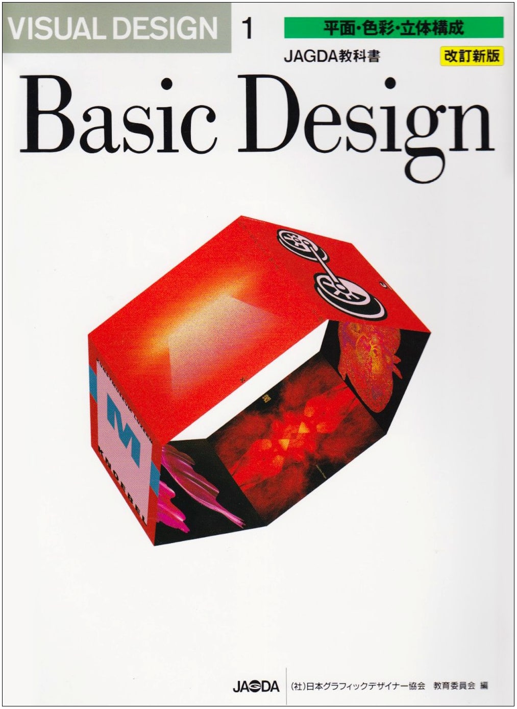 Visual Design: Volume 1