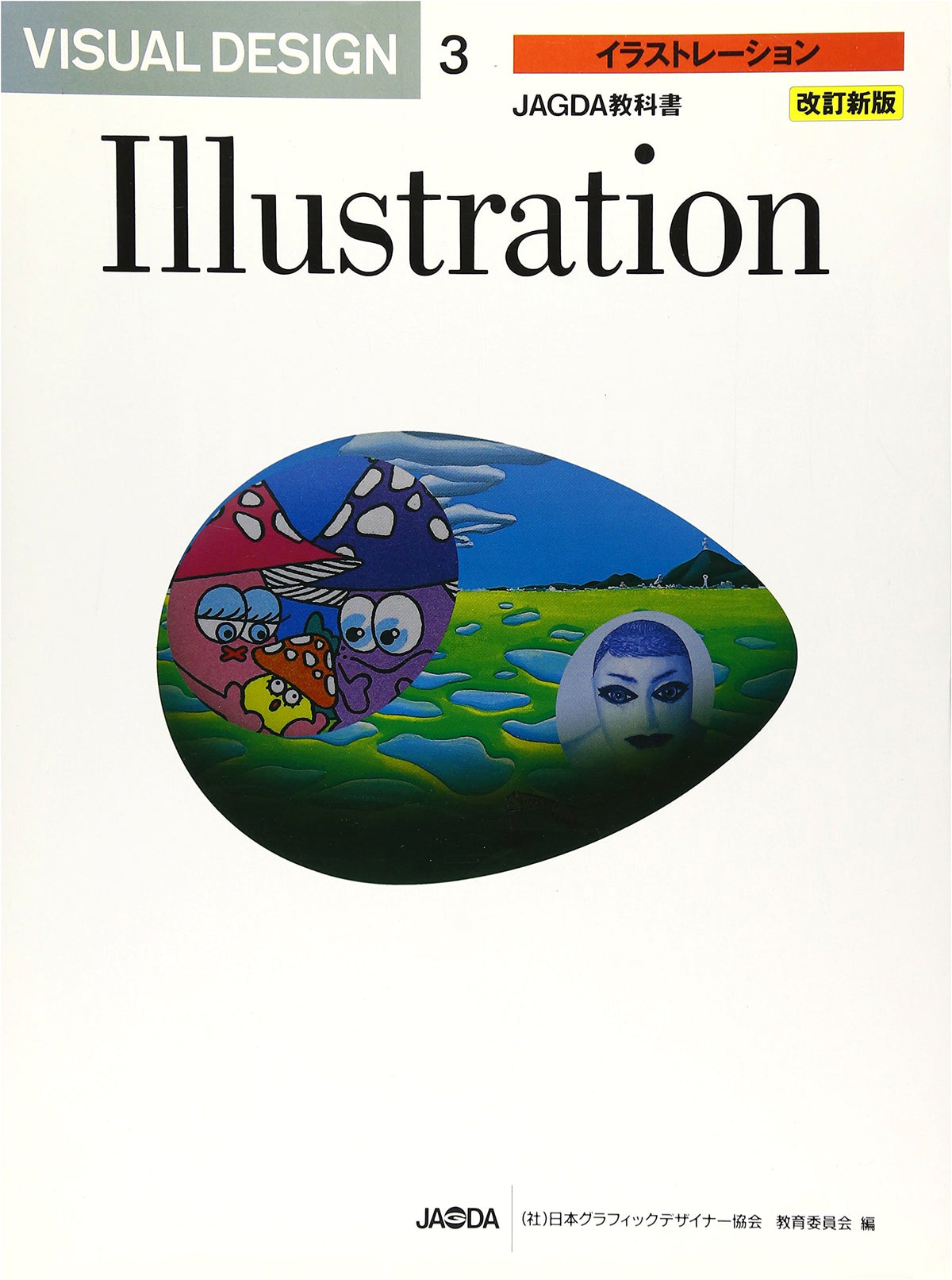 Visual Design 3 Revised New Edition