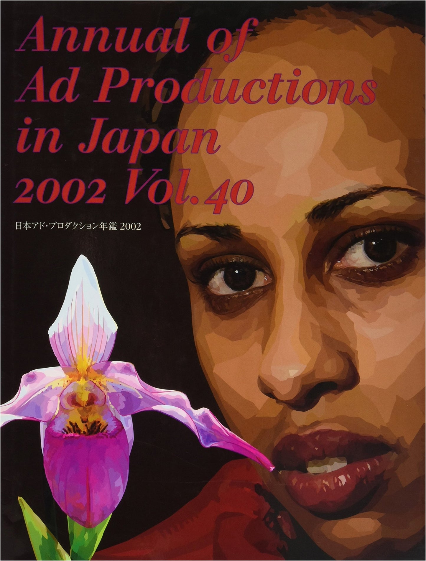 Japan Ad Production Yearbook 2002