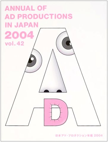 Japan Ad Production Yearbook 2004