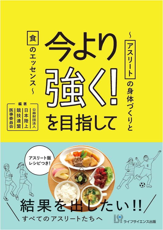 Aiming for Greater Strength: Athlete's Body Development and Dietary Essentials