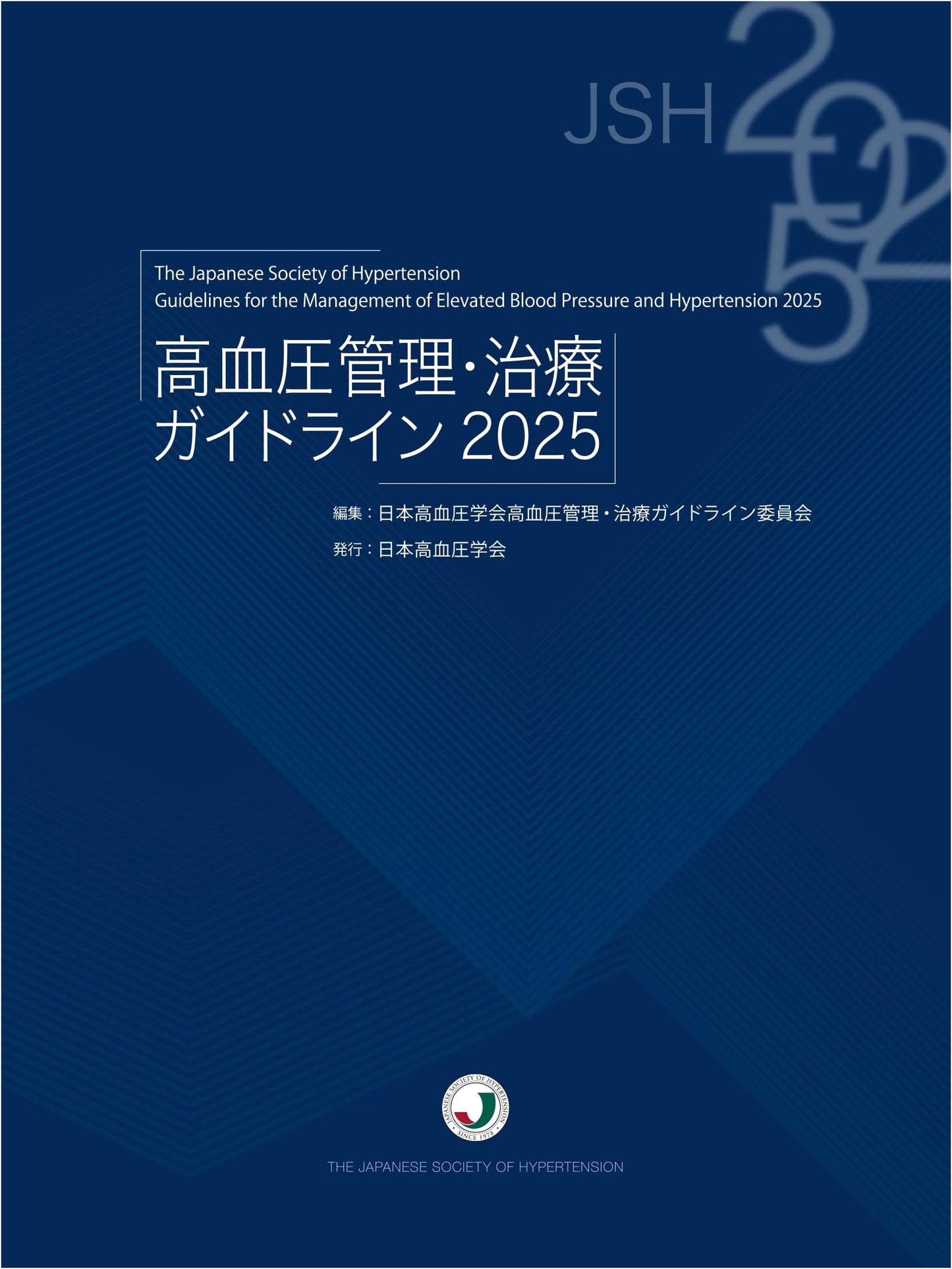 Hypertension Management and Treatment Guidelines 2025