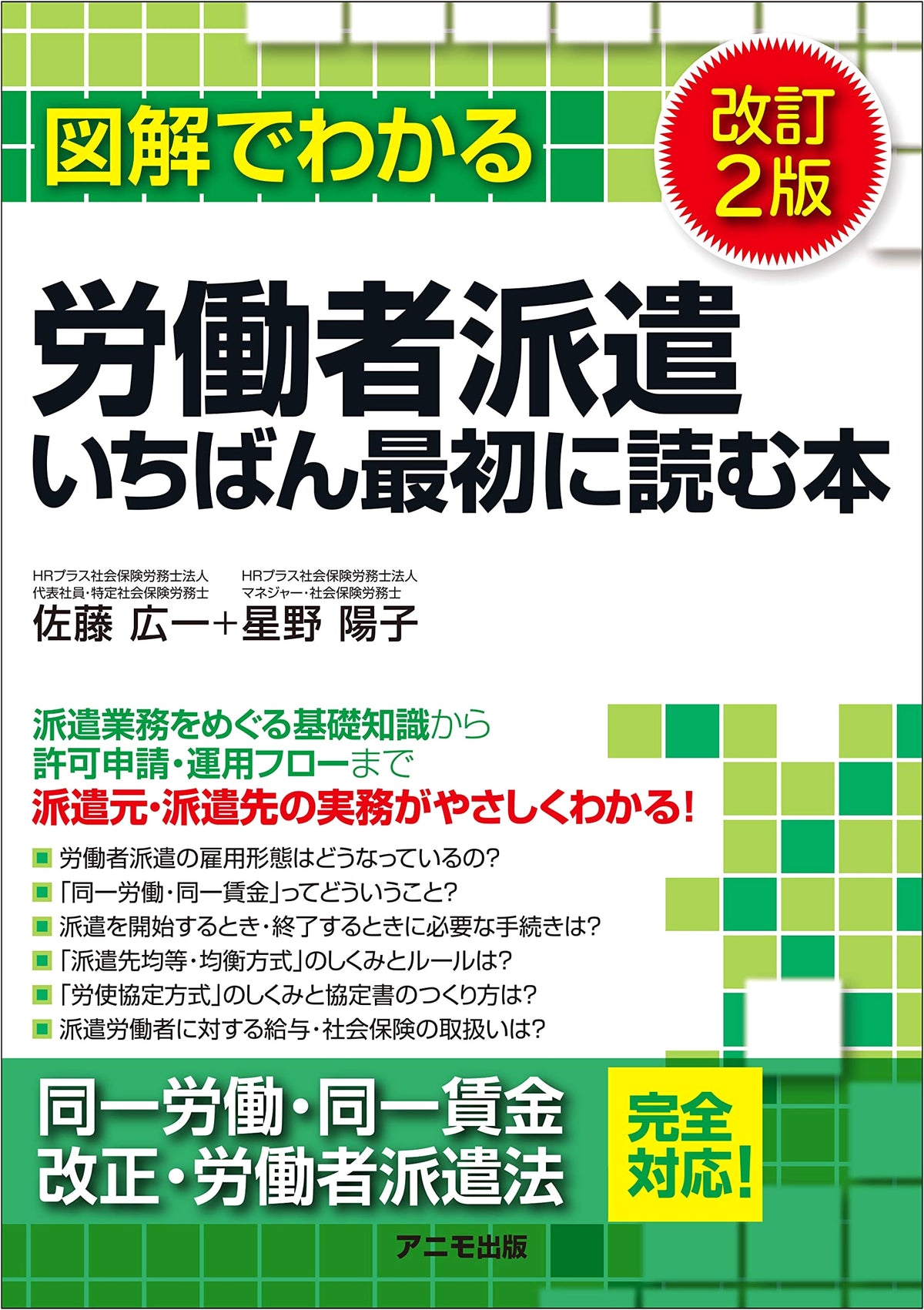 Understanding Worker Dispatch with Illustrations: The First Book to Read (Revised 2nd Edition)