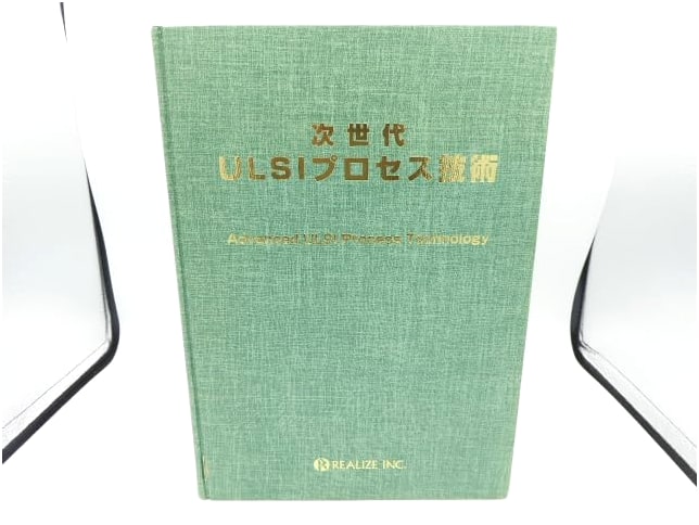 Next Generation ULSI Process Technology