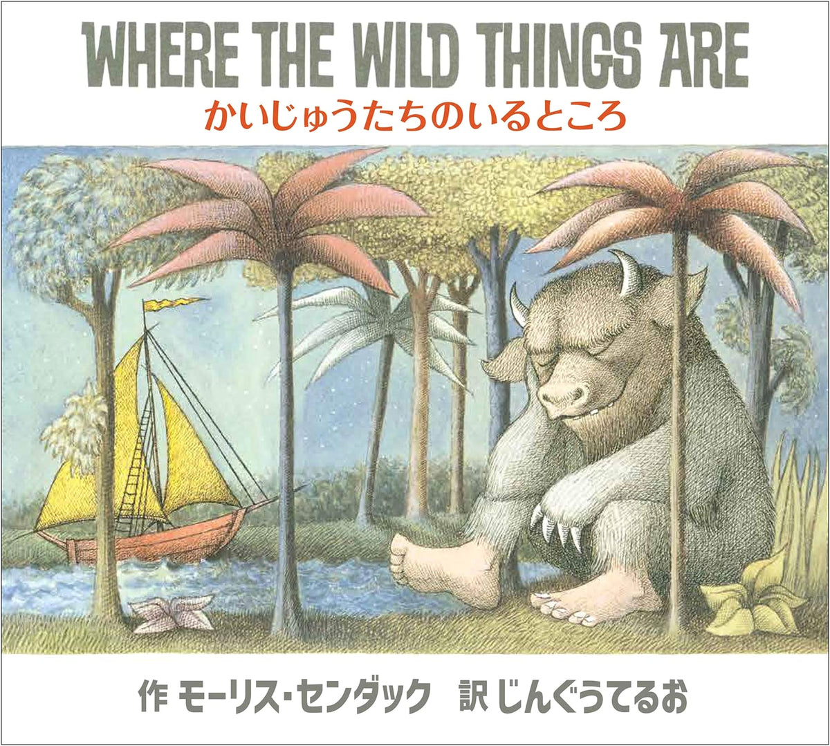 Where the Wild Things Are (English/Japanese Bilingual Picture Book with CD)