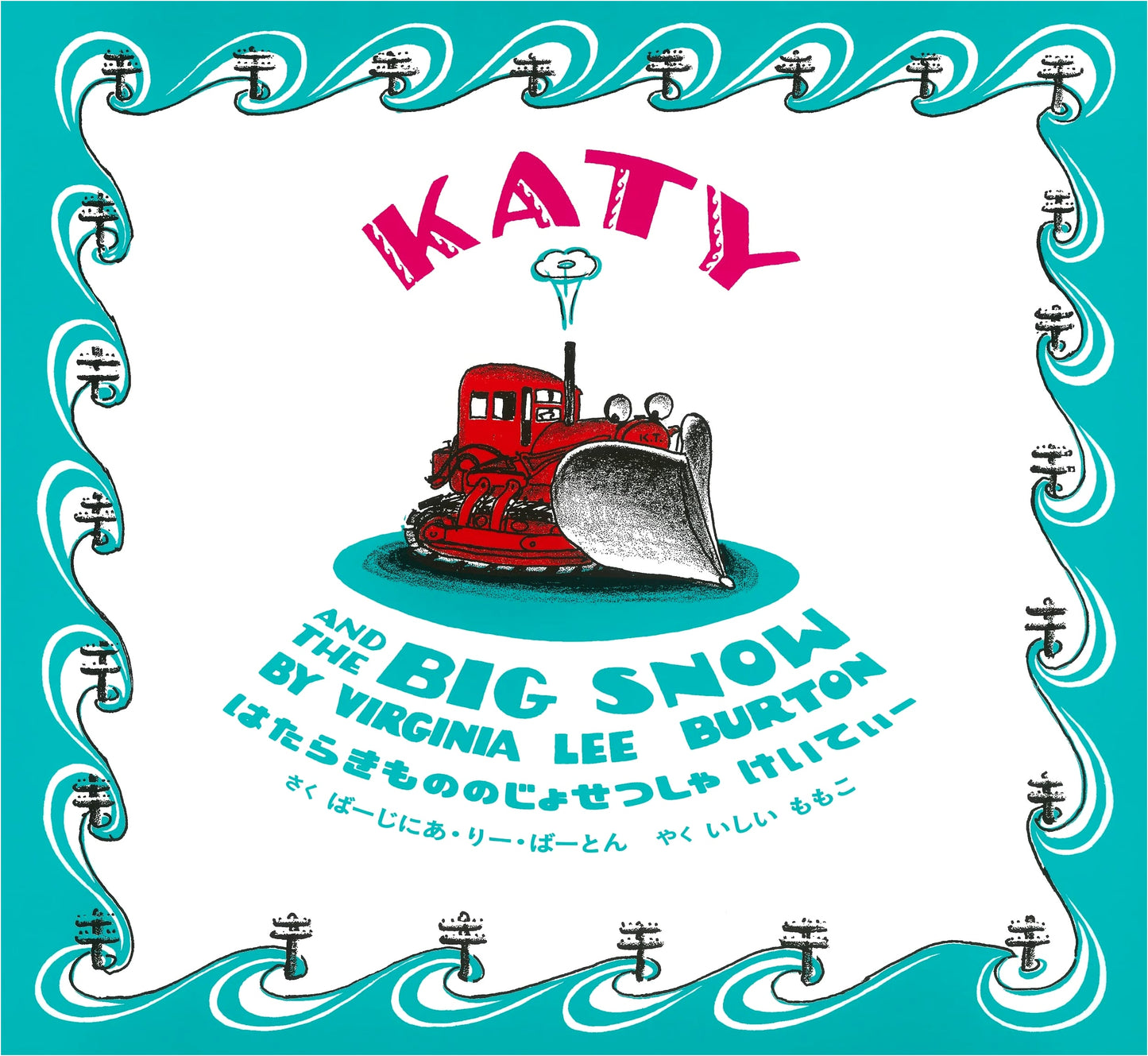 Katy and the Big Snow: English-Japanese Bilingual Picture Book with CD