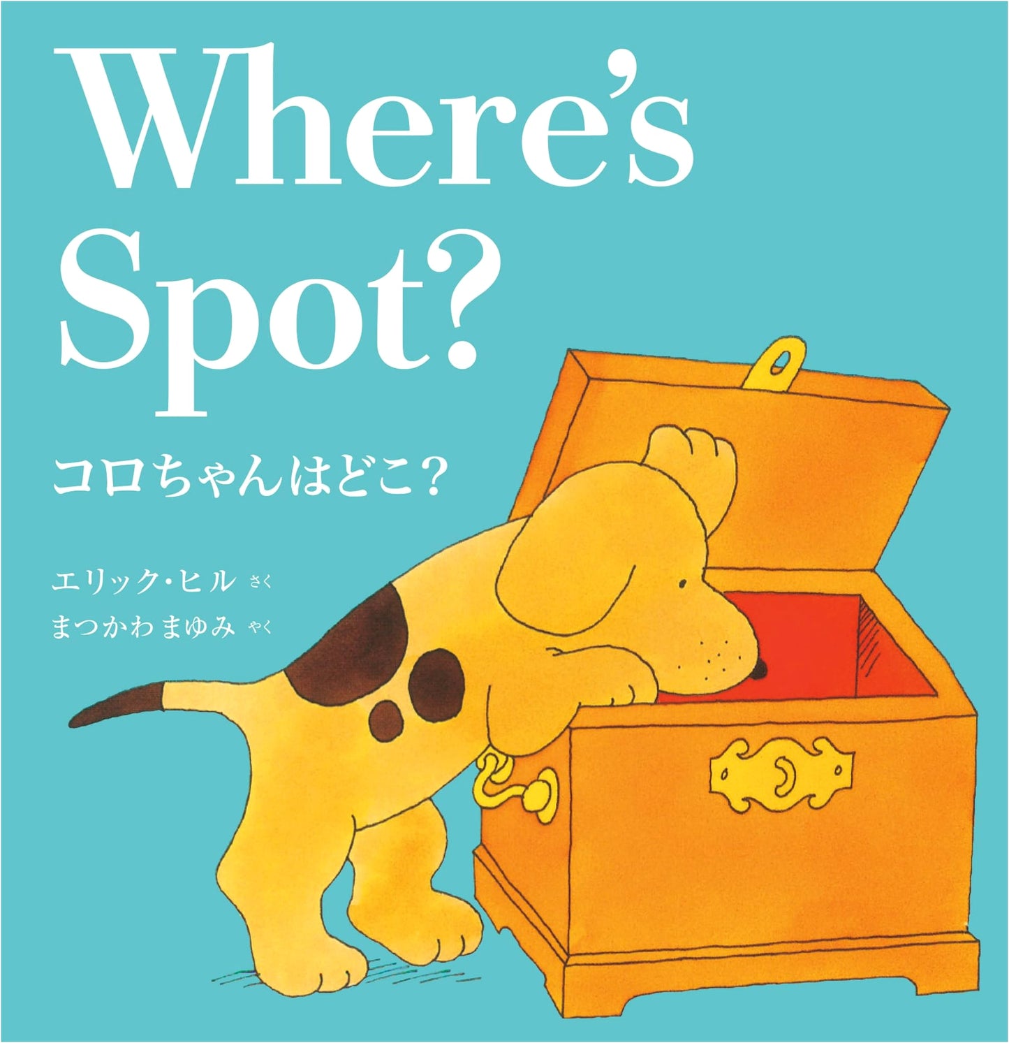 Where's Spot? (New Edition) - A Classic Lift-the-Flap Adventure for Young Readers
