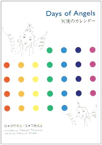 Angel's Calendar