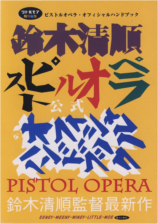 Pistol Opera Official Handbook