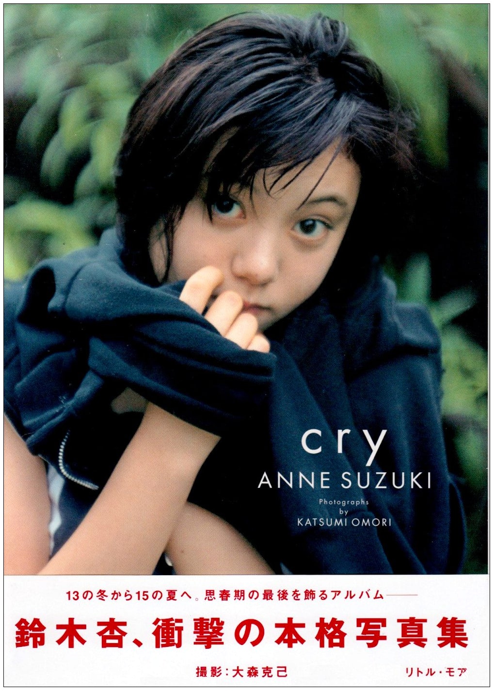 Cry - An Photobook by Anne Suzuki