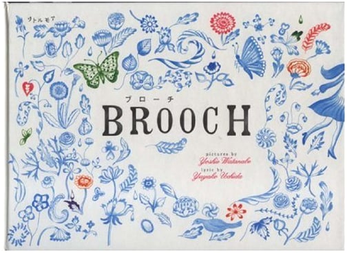 Brooch (English Edition) by Yayako Uchida