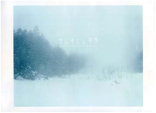 Kamuy Mintara: The Garden of the Gods