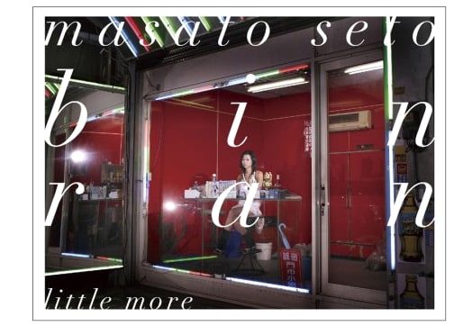 binran: Photographs by Masato Seto