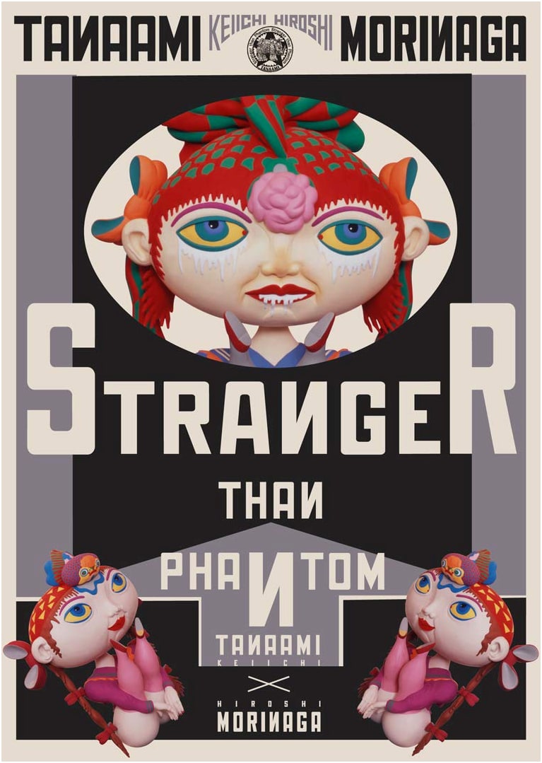 Stranger Than Hallucination by Hiroshi Morinaga
