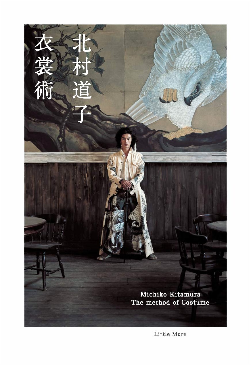 The Art of Costume: New Edition