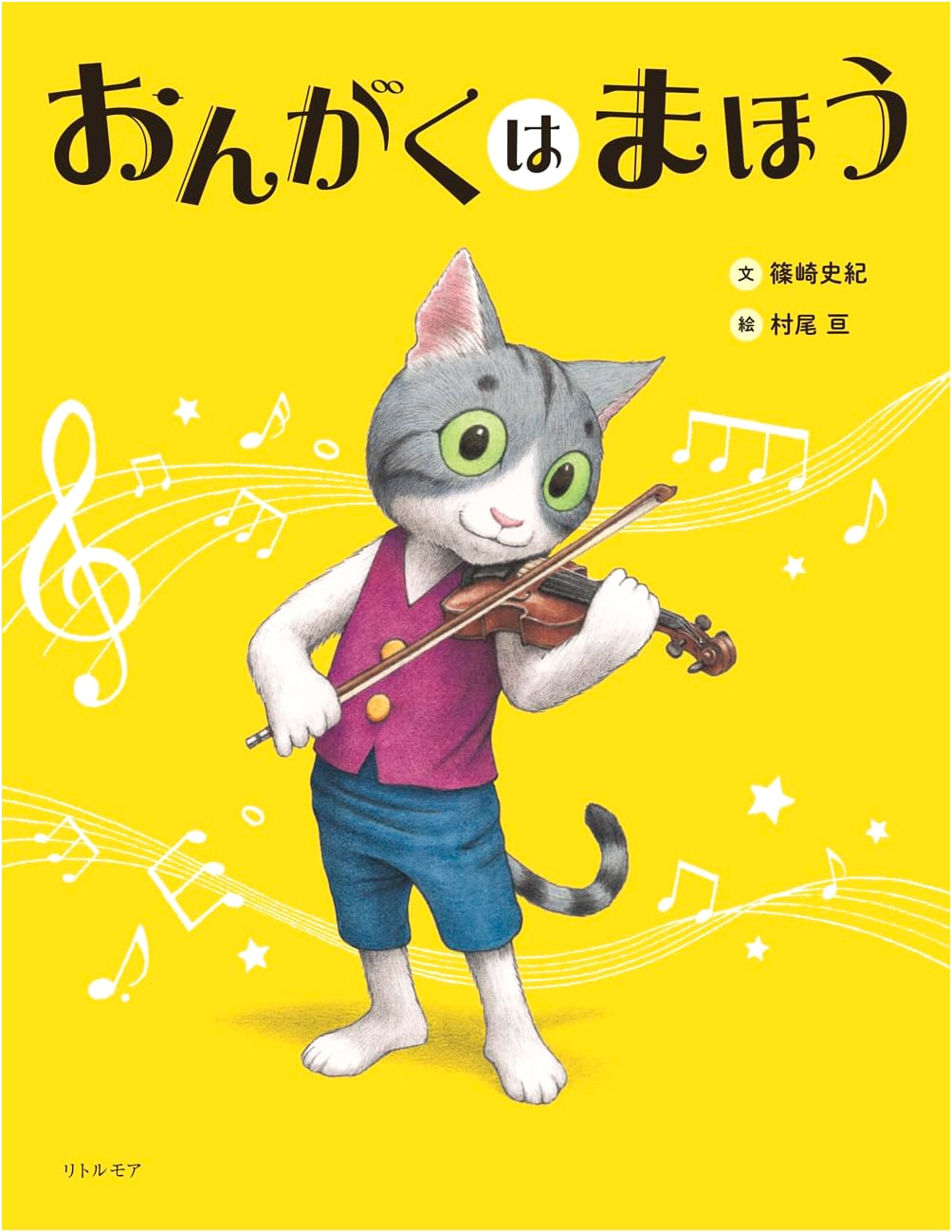 Music is Magic by Fumiki Shinozaki