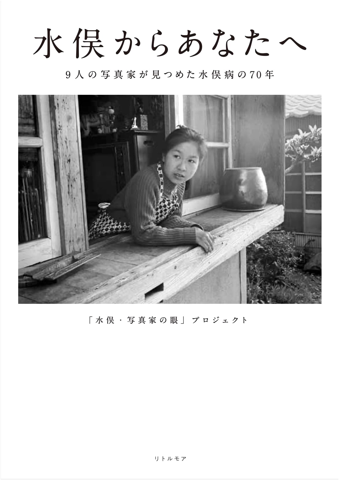 From Minamata to You: 70 Years of Minamata Disease Through 9 Photographers