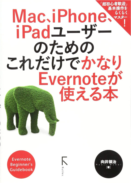 Essential Evernote for Mac, iPhone, and iPad Users