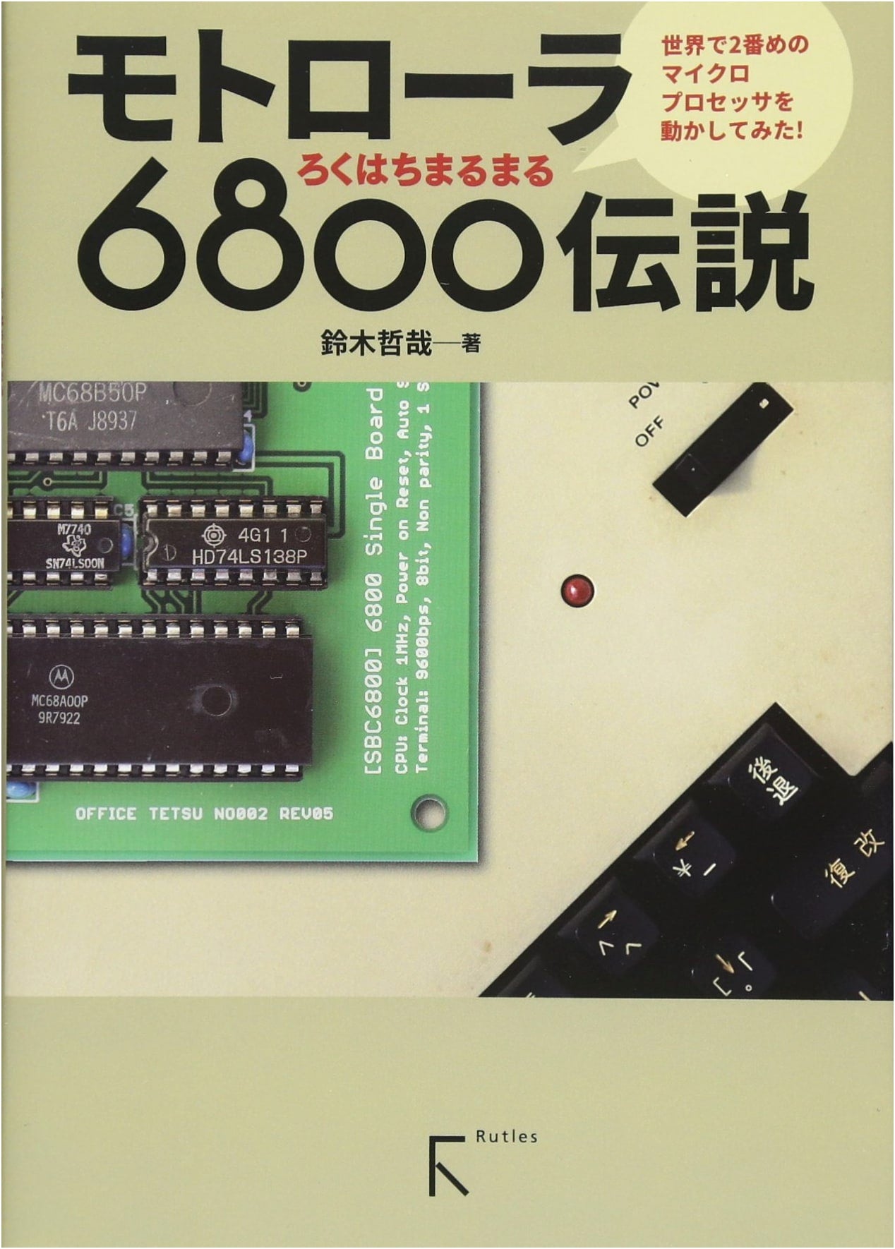 Motorola 6800 Legend